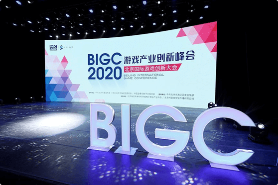 云上曲率作为企业嘉宾在BIGC2020进行主题分享