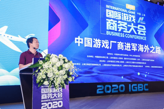 云上曲率CEO杜晓祥关于泛娱乐产品出海的主题分享 | 2020国际游戏商务大会